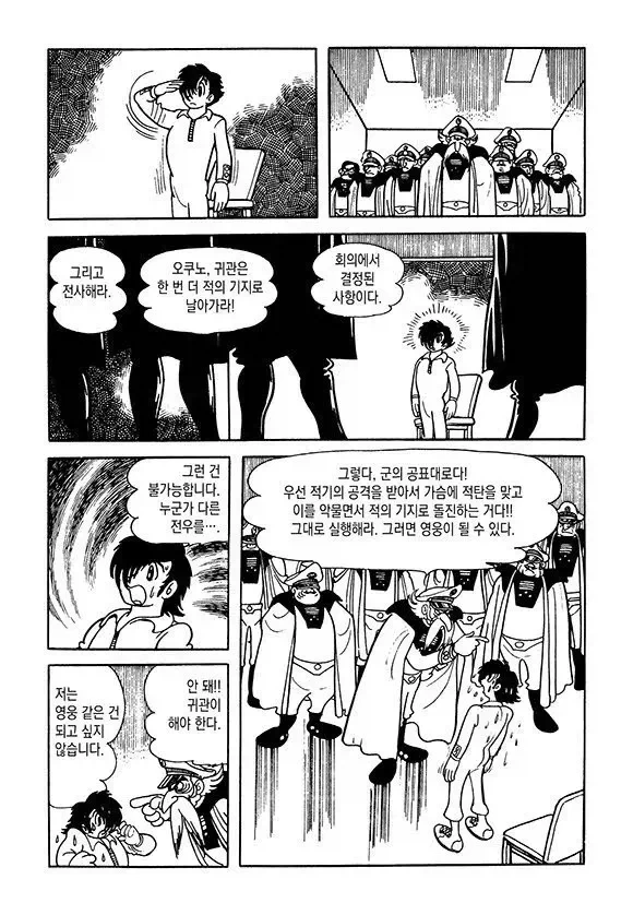 데즈카 오사무:이건 가상의 이야기니까 무대도 가공의 나라라고 여겨달라_23.webp