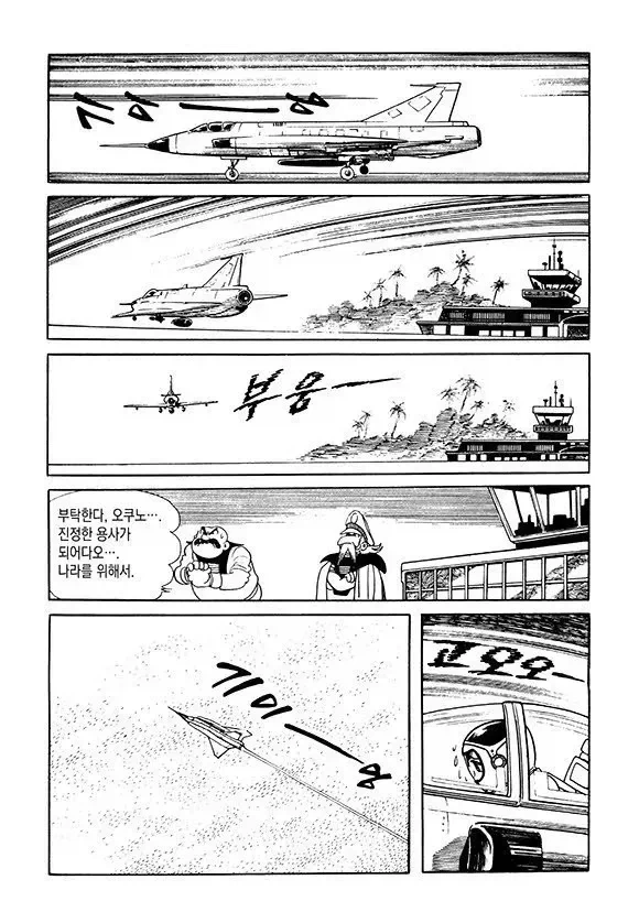 데즈카 오사무:이건 가상의 이야기니까 무대도 가공의 나라라고 여겨달라_25.webp