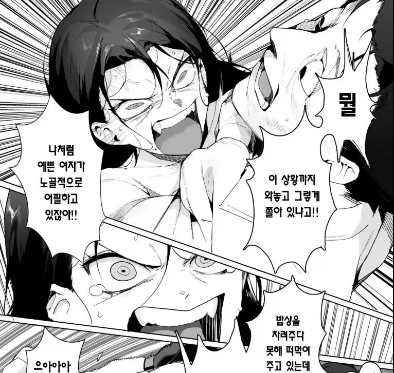 남자가 답답하게 굴면 나오는 여자들의 반응_1.webp