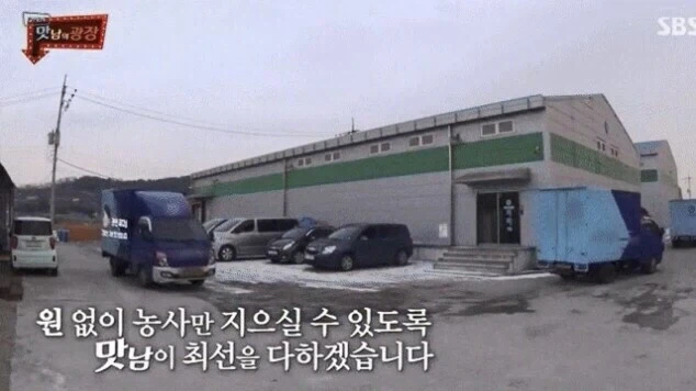 정말 농가를 살렸는지 궁금한 예능.jpg_5.webp