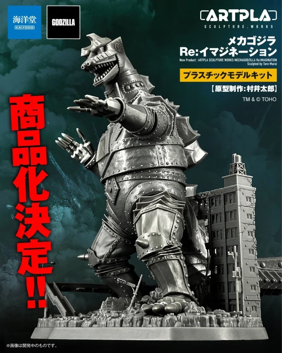 [카이요도] ARTPLA 메카 고지라 상품화 예정_1.webp