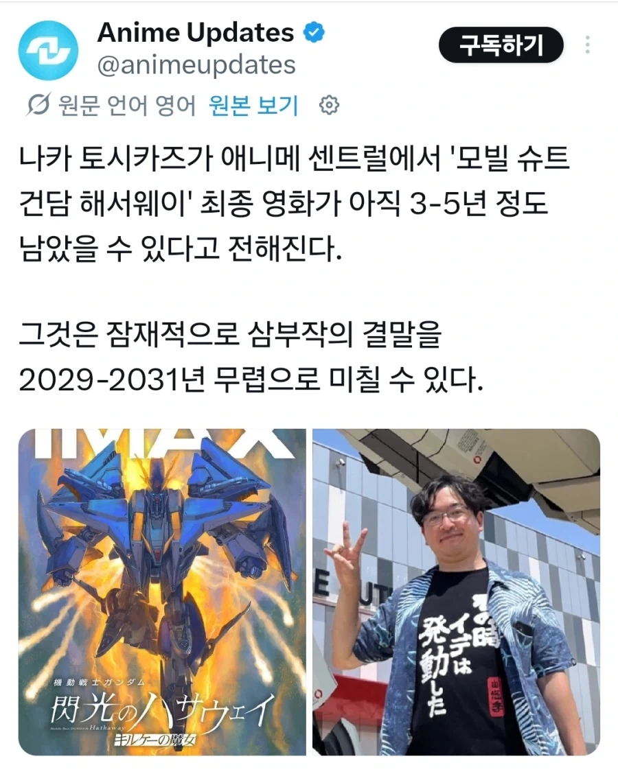 섬광의 하사웨이) 최종편 3~5년 걸릴수도_1.webp