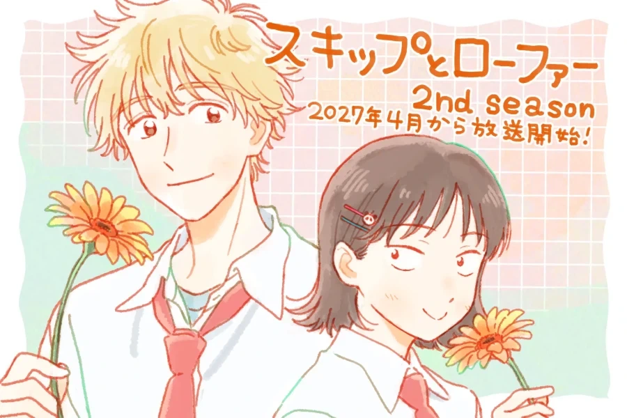 스킵과 로퍼2 pv_1.webp