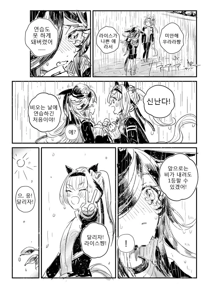 manga_1002891_002.webp