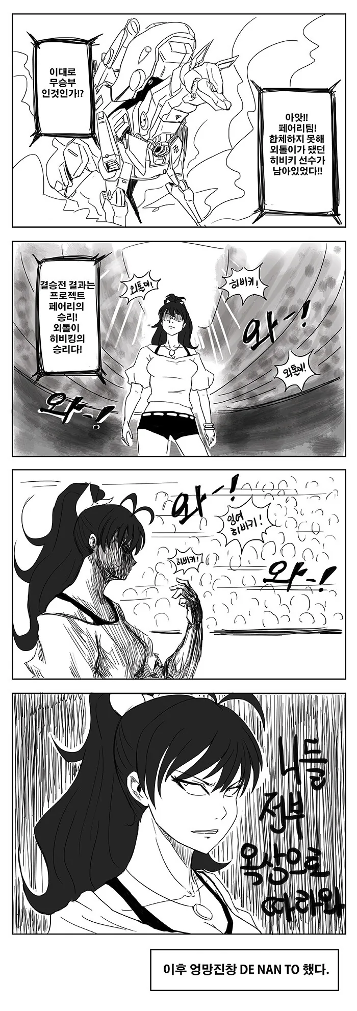 manga_1031443_012.webp