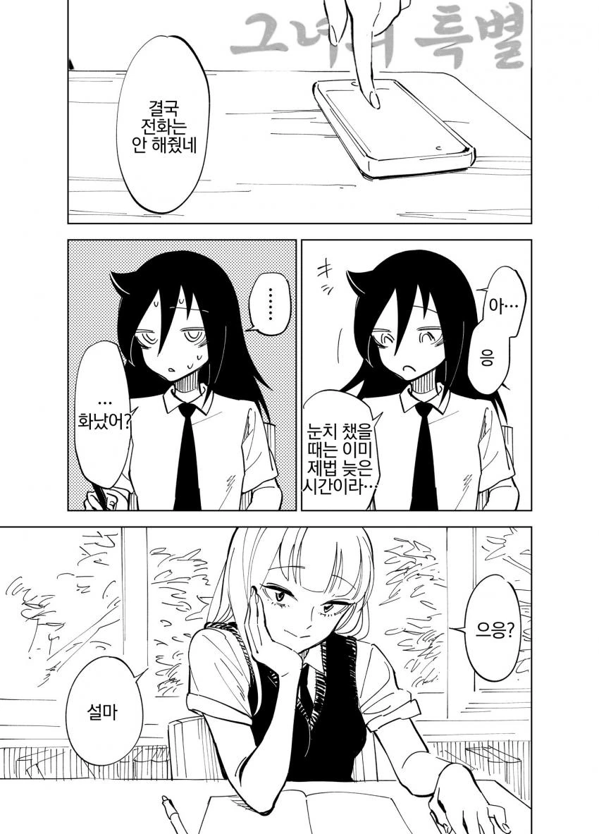 manga_1052800_001.webp