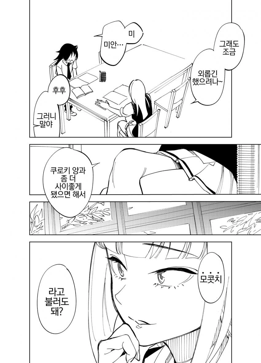 manga_1052800_002.webp