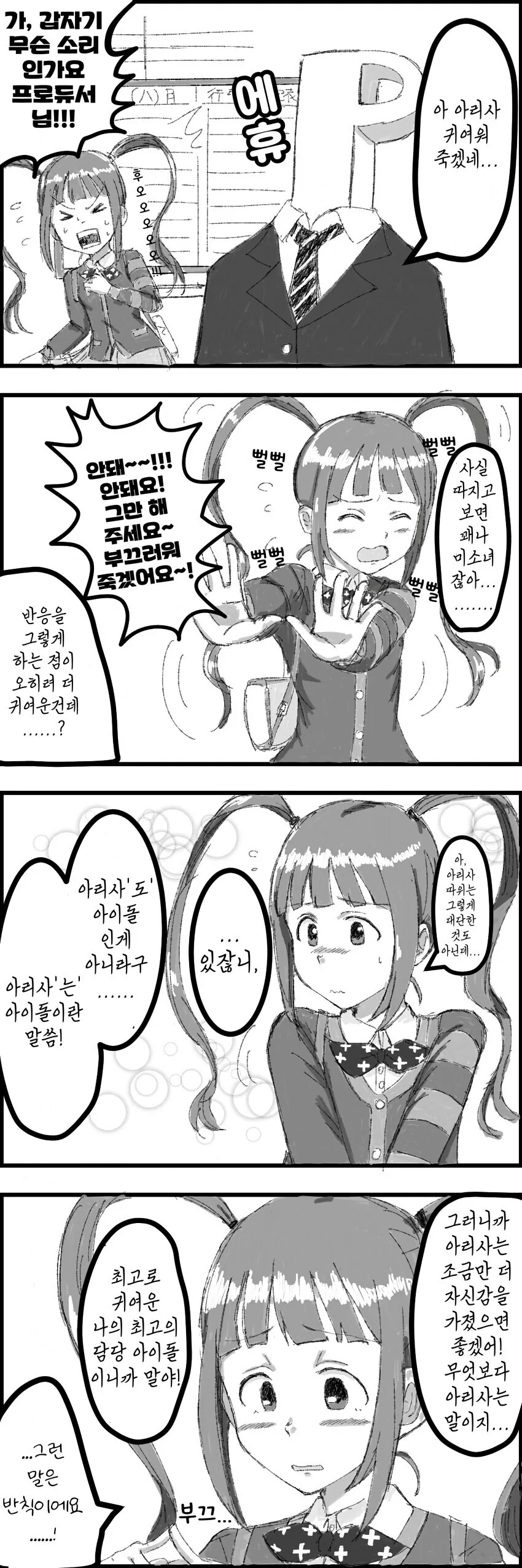 manga_1078753_001.webp