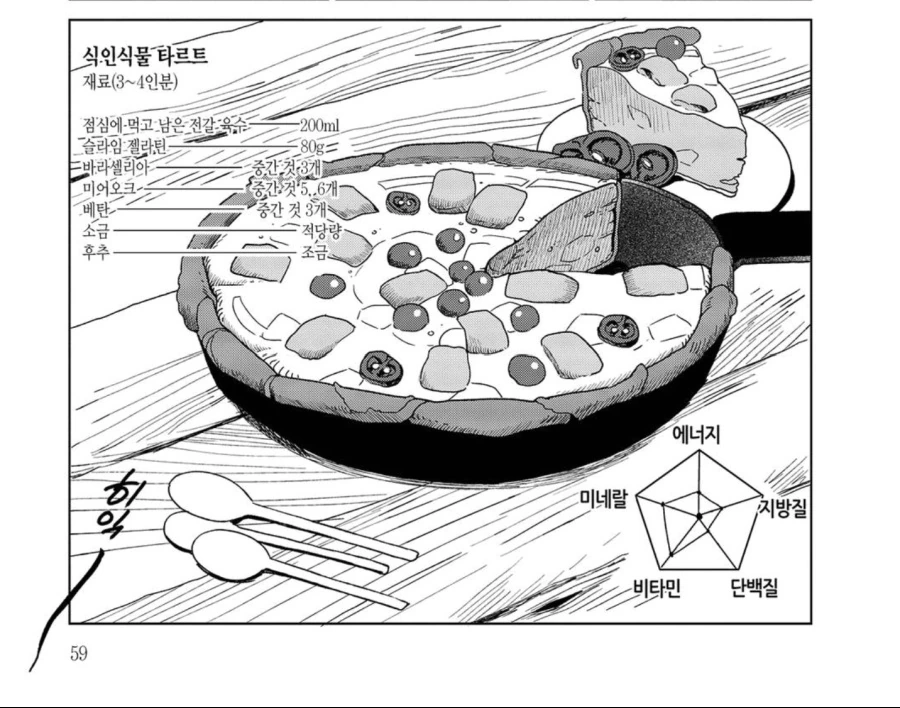manga_1079097_004.webp