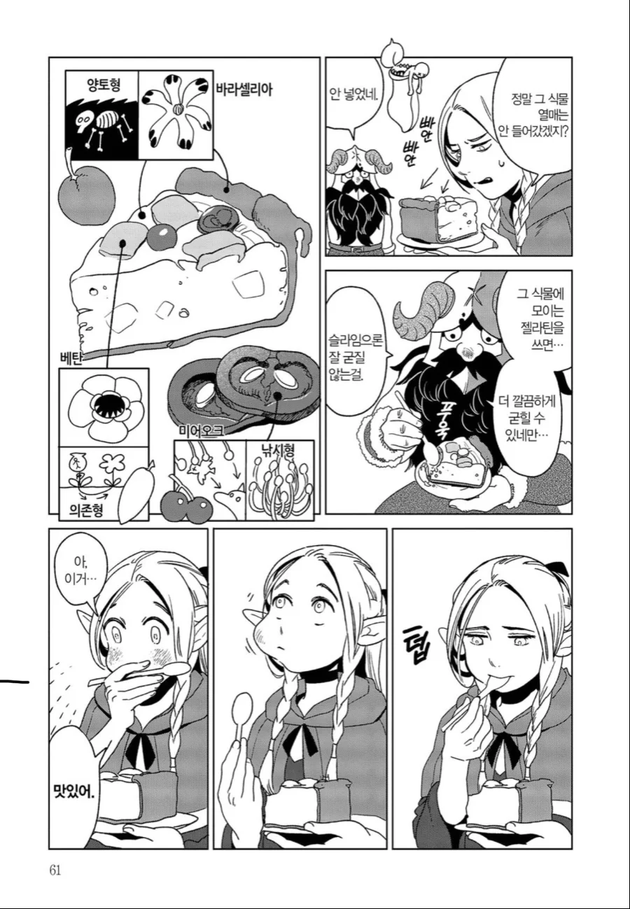 manga_1079097_005.webp