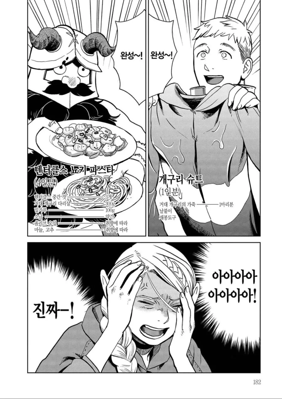 manga_1079097_006.webp
