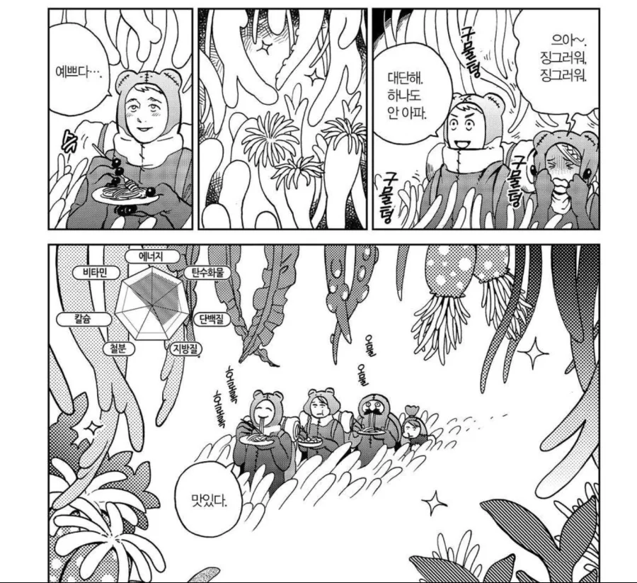 manga_1079097_007.webp