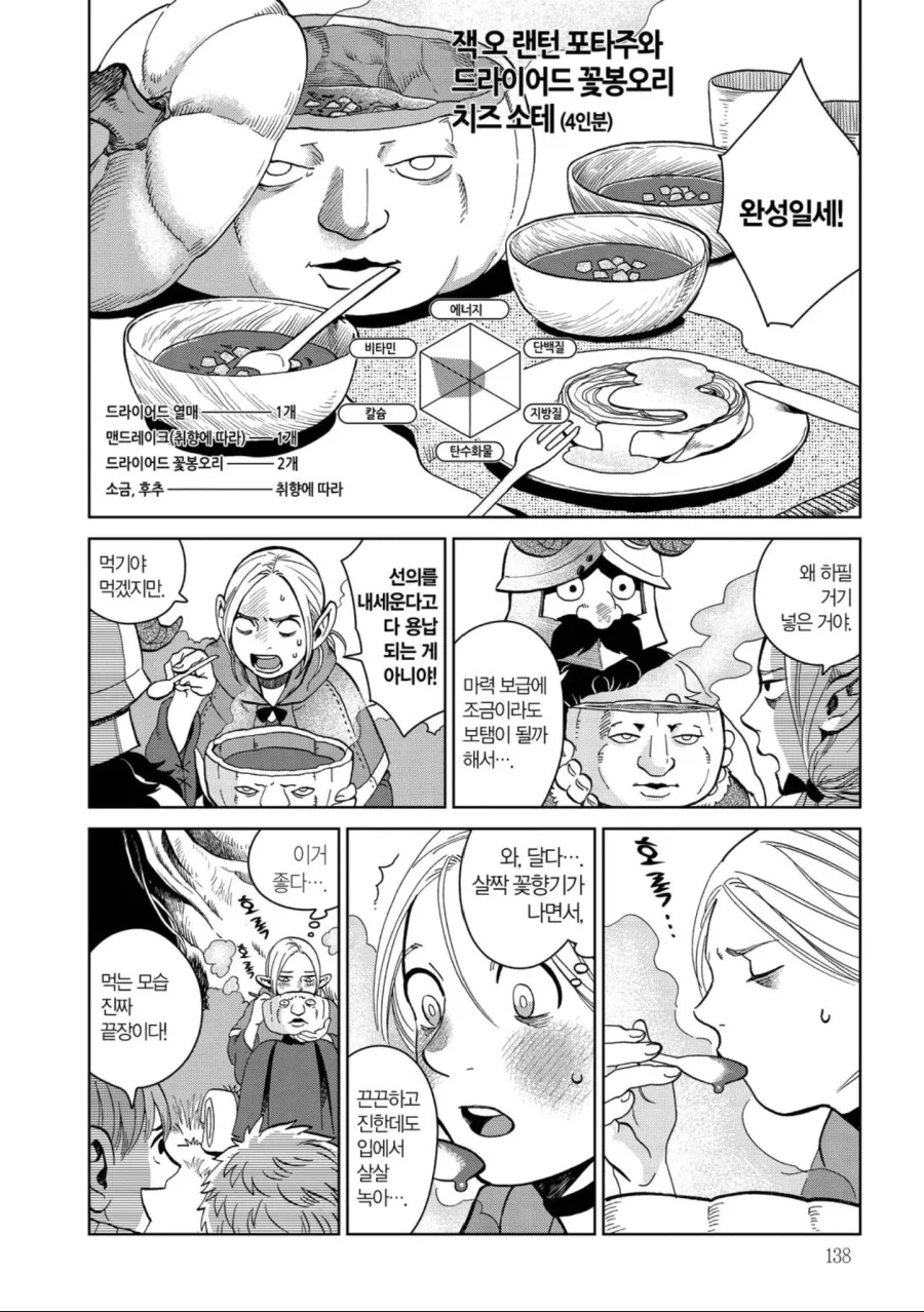 manga_1079097_009.webp