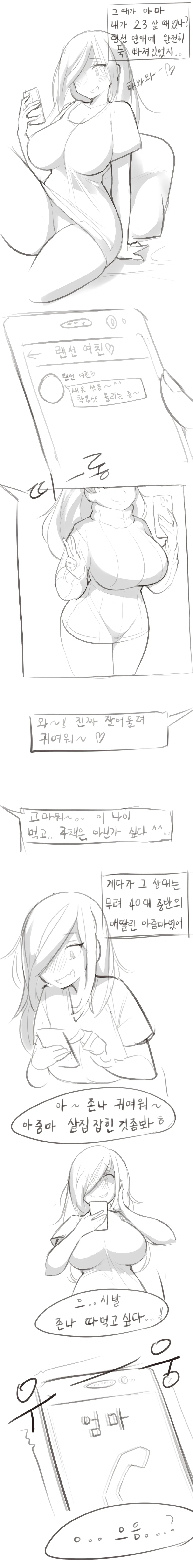 manga_1105775_002.webp