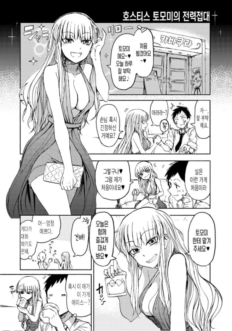 manga_1109058_001.webp
