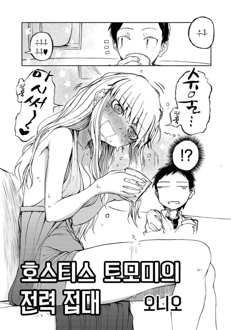 manga_1109058_002.webp