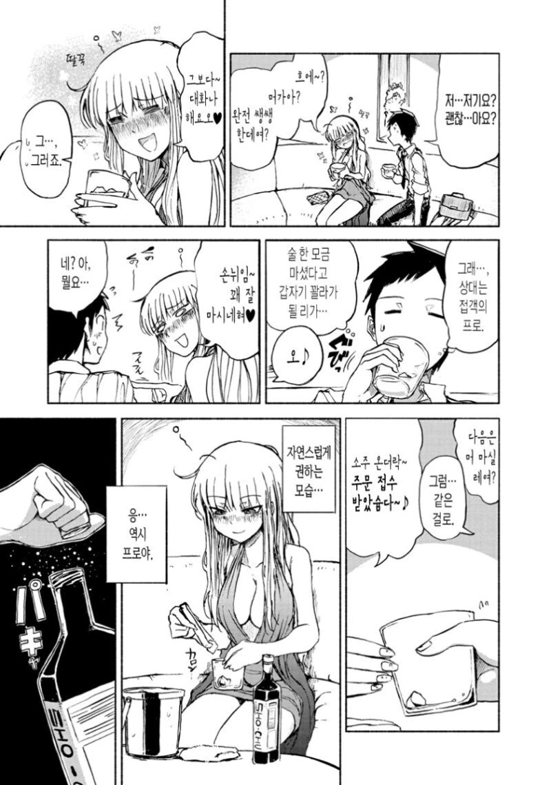 manga_1109058_003.webp
