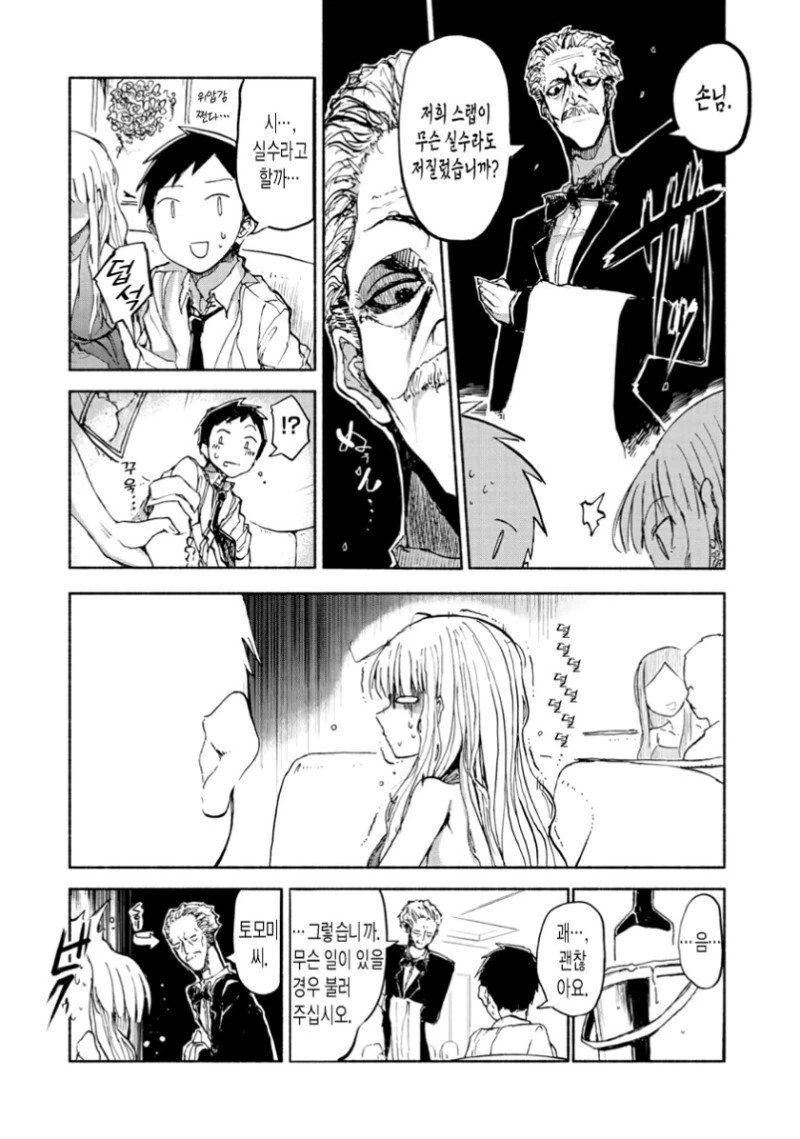 manga_1109058_005.webp