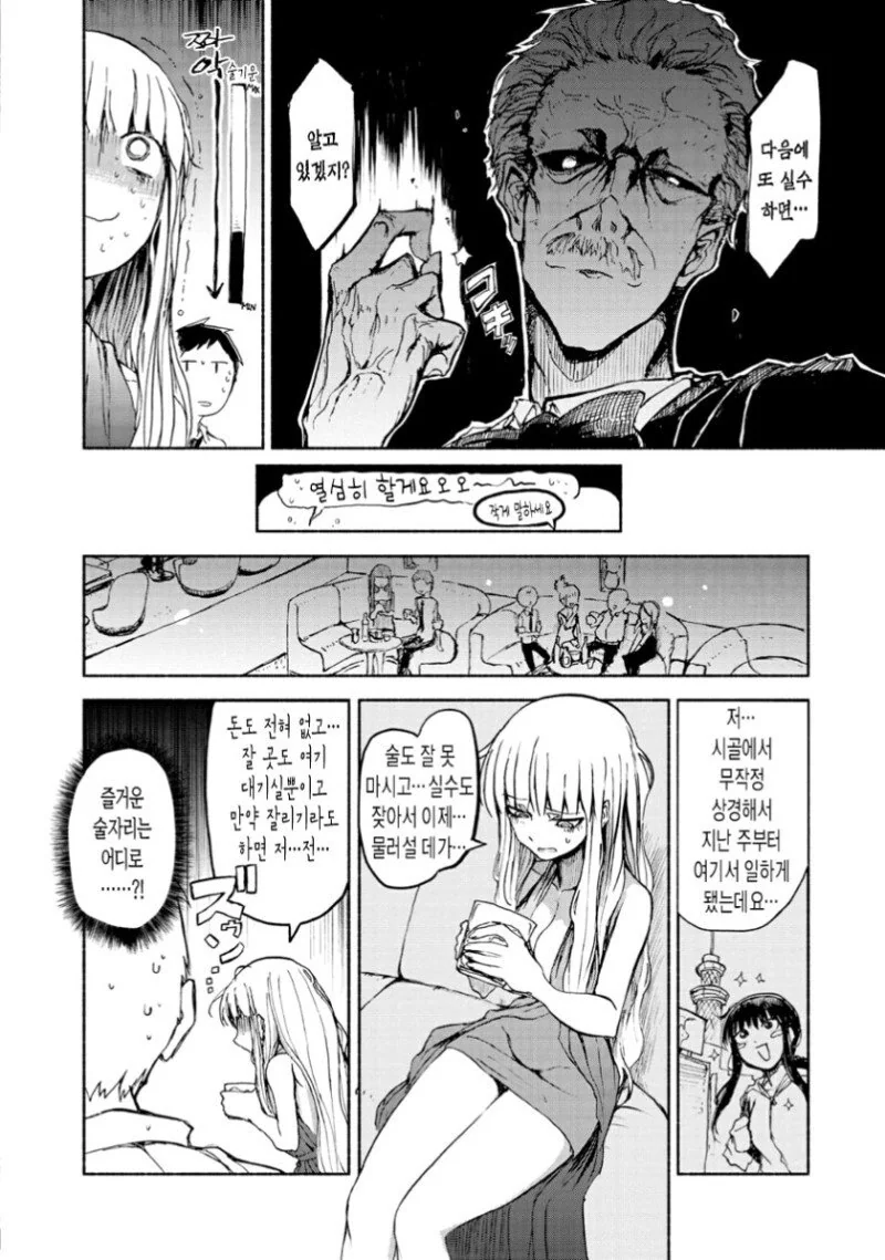 manga_1109058_006.webp