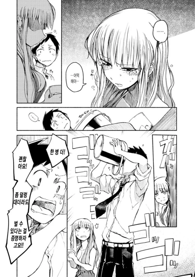 manga_1109058_007.webp