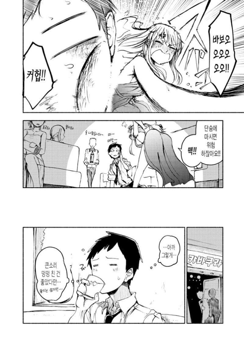 manga_1109058_008.webp