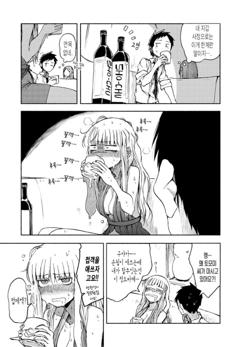 manga_1109058_009.webp