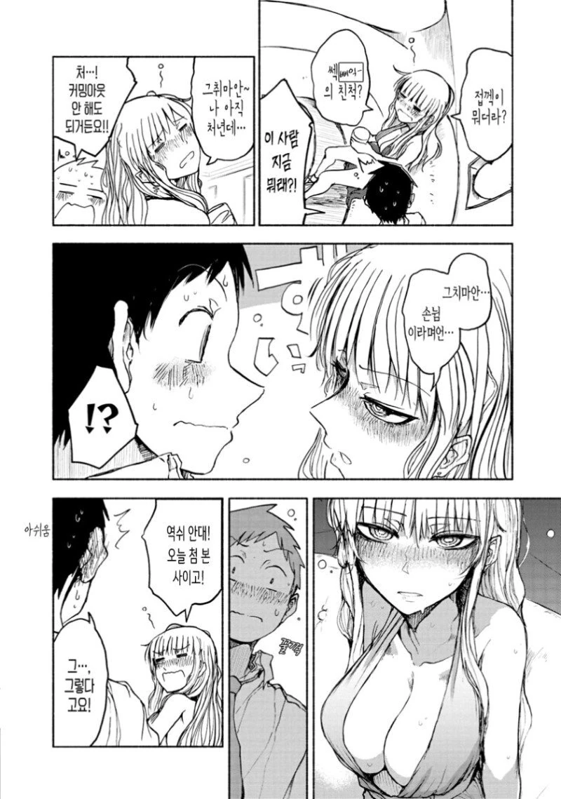 manga_1109058_010.webp