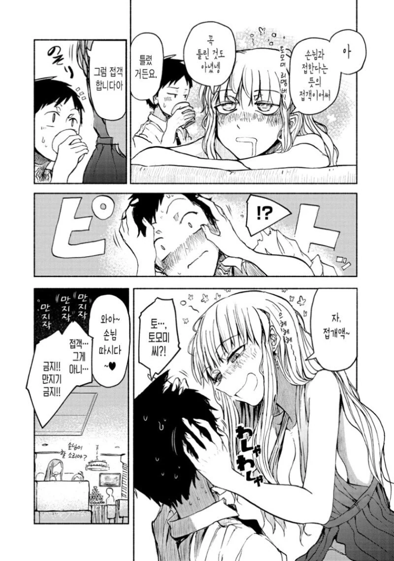 manga_1109058_011.webp