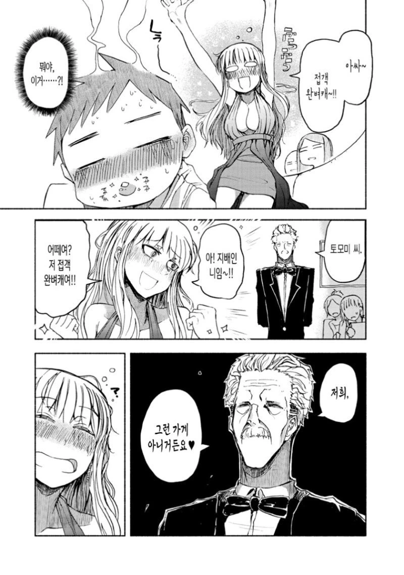 manga_1109058_015.webp