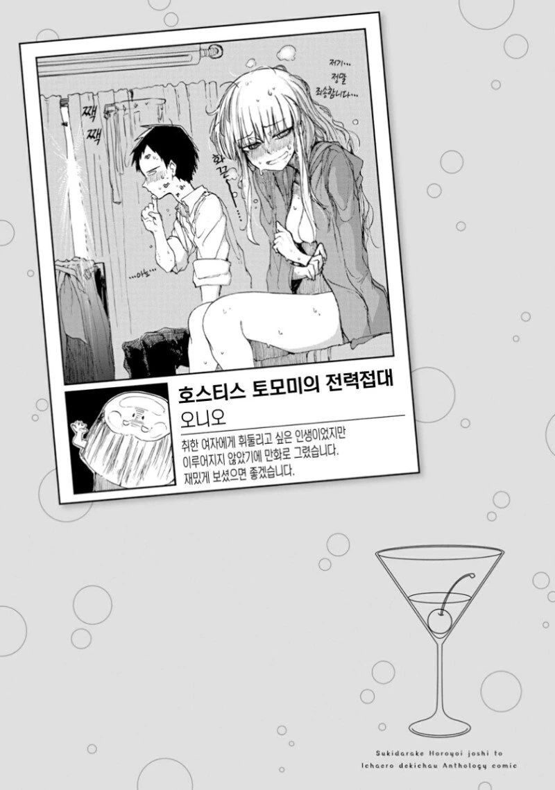 manga_1109058_017.webp