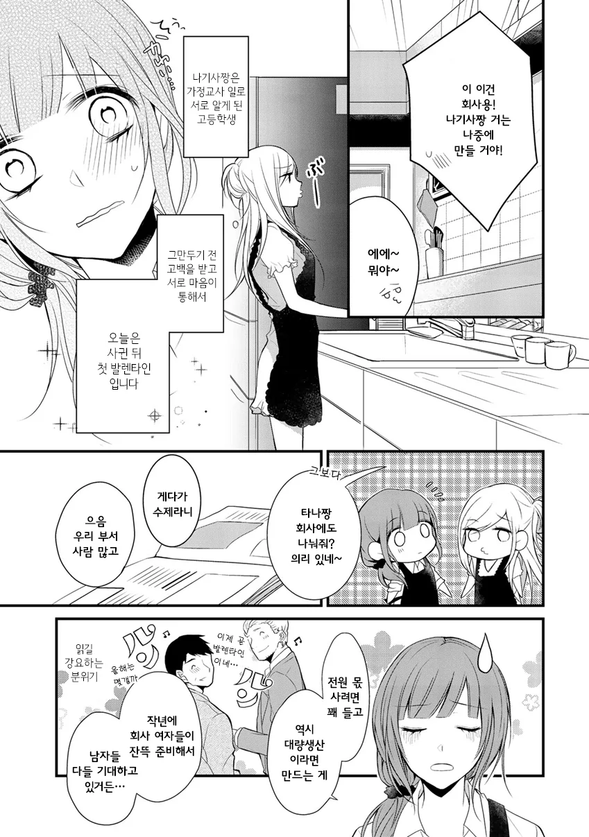 manga_1114890_003.webp