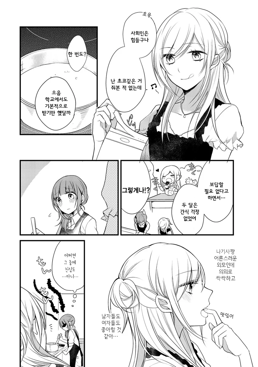 manga_1114890_004.webp