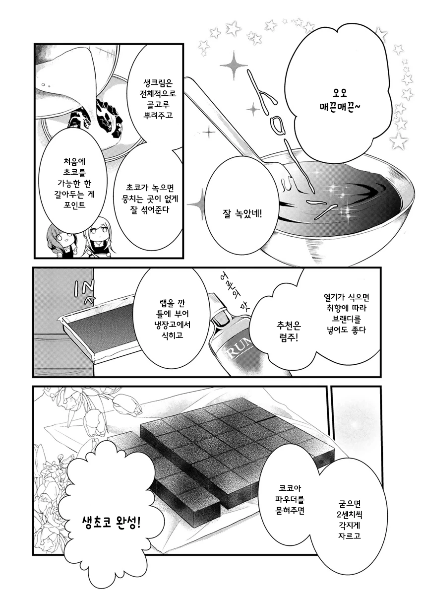 manga_1114890_006.webp