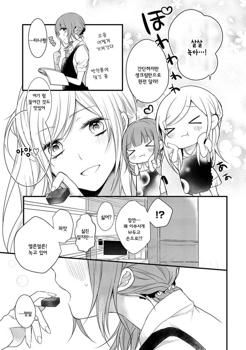 manga_1114890_007.webp