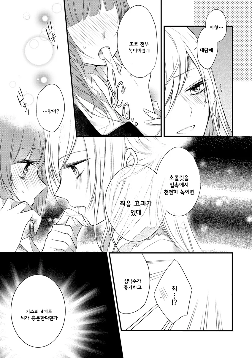 manga_1114890_009.webp