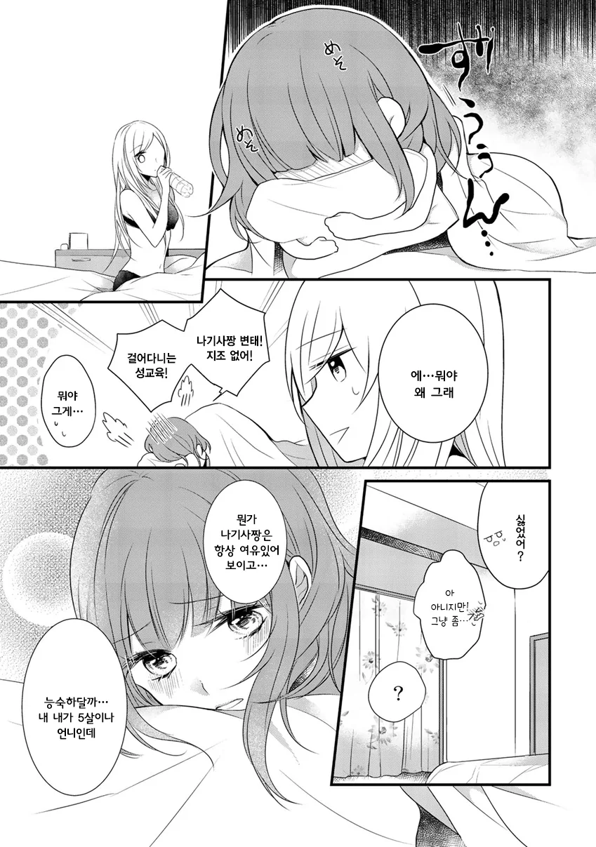 manga_1114890_011.webp