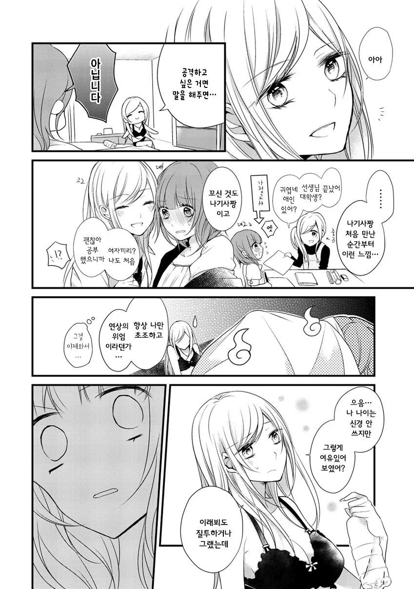 manga_1114890_012.webp