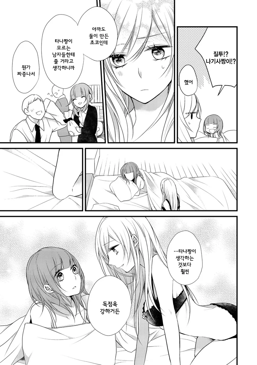 manga_1114890_013.webp