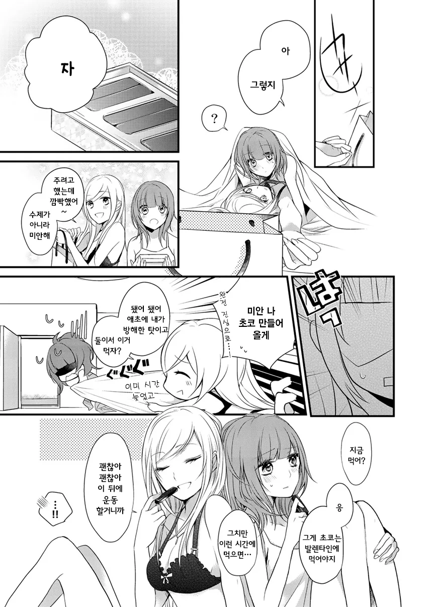 manga_1114890_015.webp