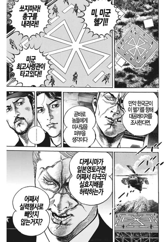 manga_1123574_008.webp