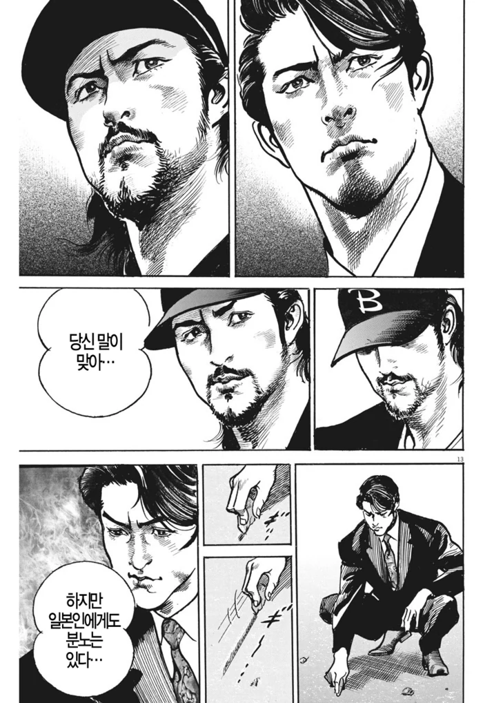 manga_1123574_012.webp