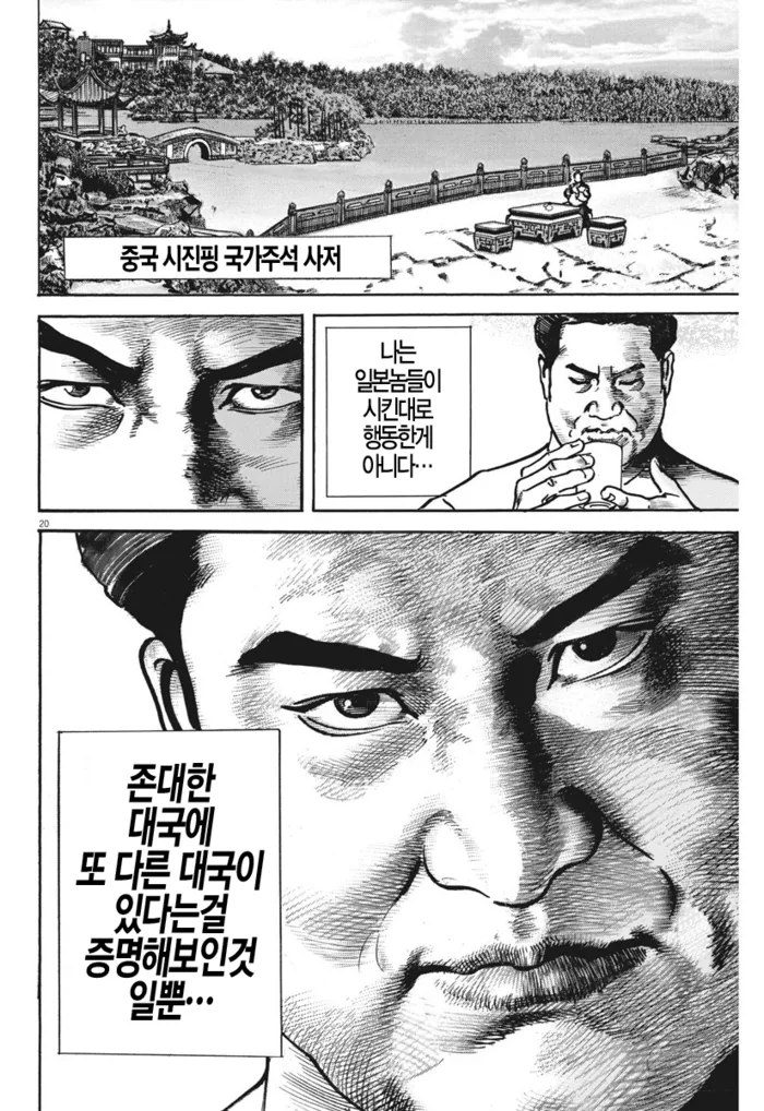 manga_1123574_016.webp