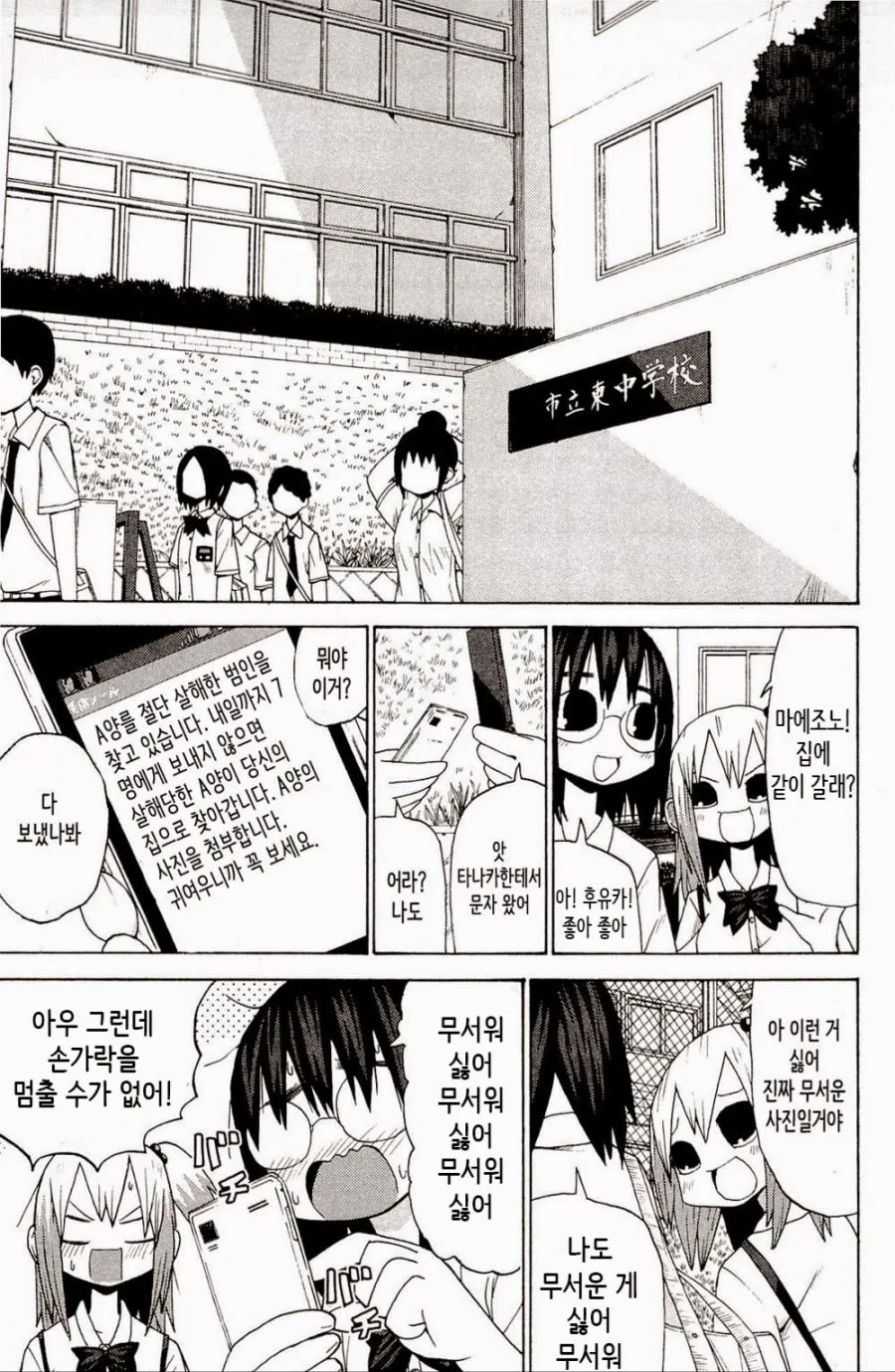 manga_1133509_001.webp