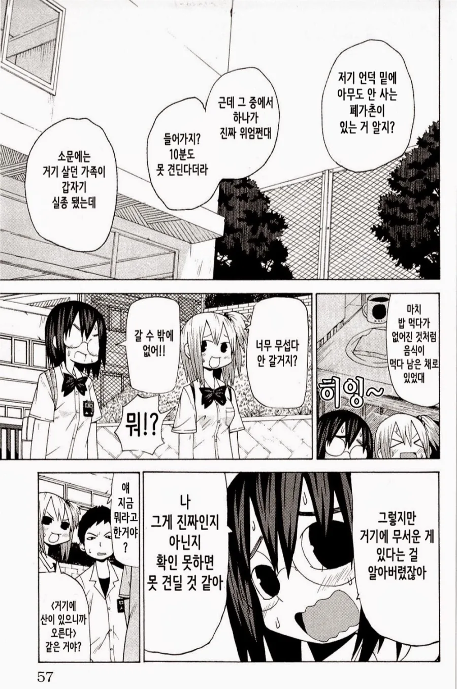 manga_1133509_002.webp