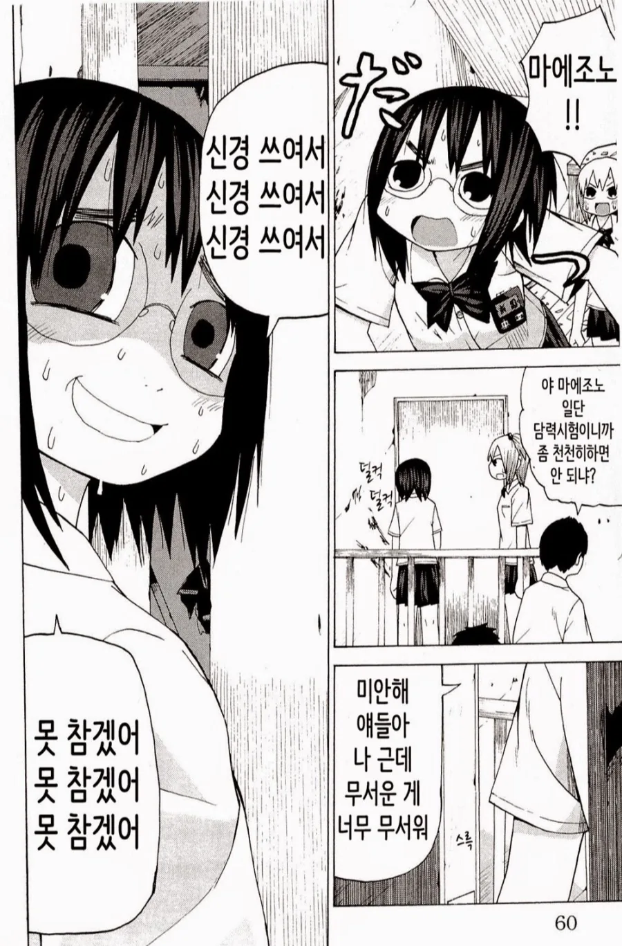 manga_1133509_005.webp