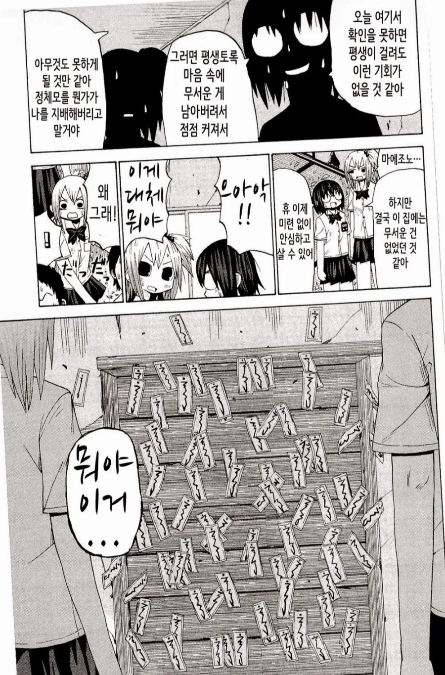 manga_1133509_006.webp