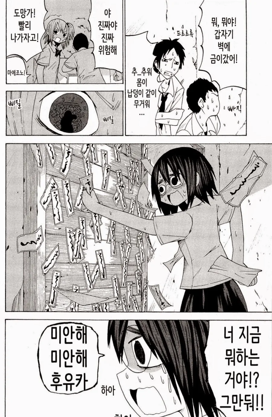 manga_1133509_007.webp