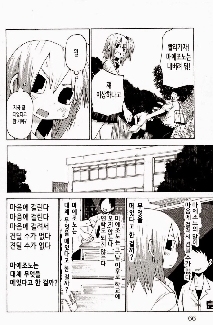 manga_1133509_011.webp