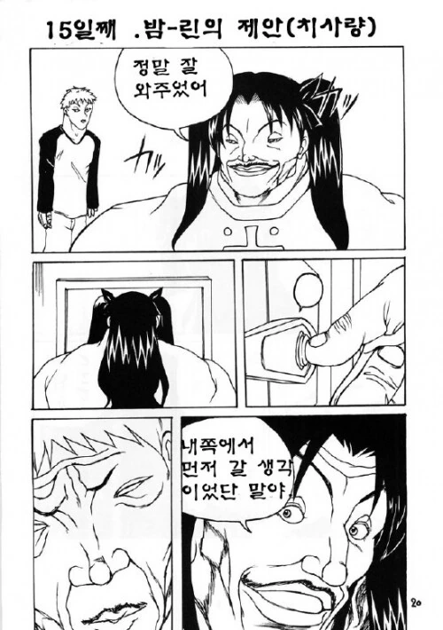 manga_1143754_002.webp