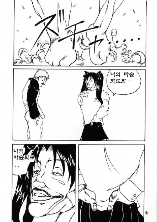 manga_1143754_003.webp